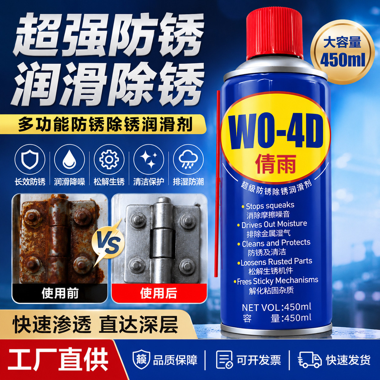 防锈润滑剂螺丝松动剂倩雨多用途汽车养护油金属钢铁合页异响除锈
