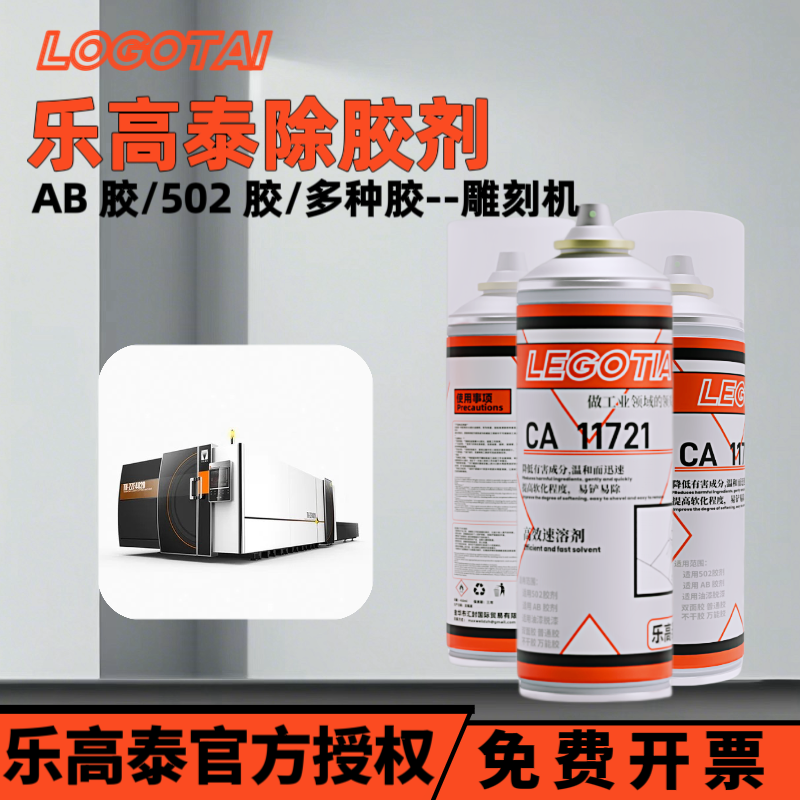 防锈剂脱模剂乐高泰油性中性干性