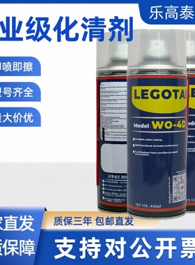 化油器清洗剂节气门喷油嘴积碳强力清洁剂踏板摩托车汽车用化清剂