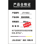 切断机合格证台钻合格证钢筋弯曲机合格证 机械合格证产品合格证