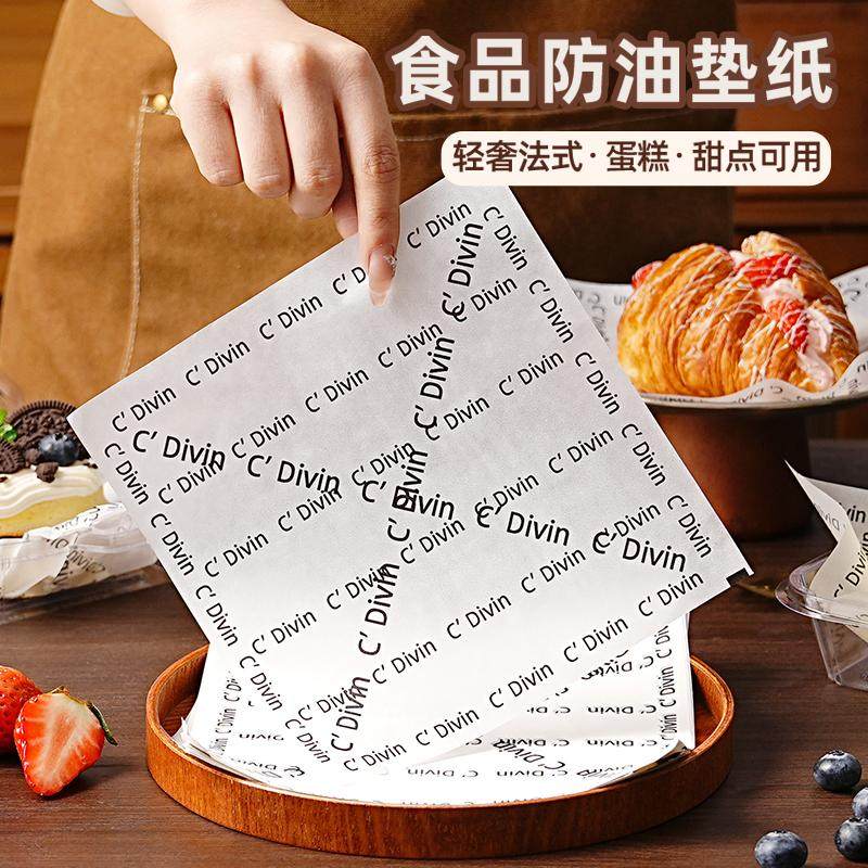 18cm方形提拉米苏隔油纸烘焙蛋糕垫纸切块三明治食物专用硅油纸,厨房/烹饪用具,点心包装盒/包装袋,淘宝优惠券,粉丝福利购,淘宝优惠卷