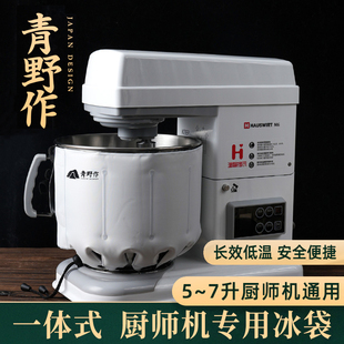 廚師機冰袋奶油鮮奶打發可重復使用冰桶降溫專用冰格袋