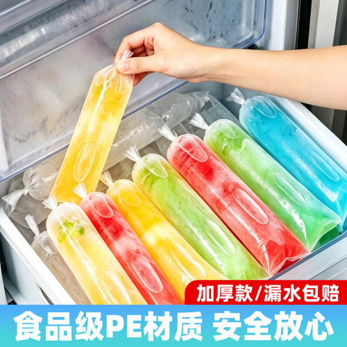 一次性制冰袋食品级加厚冰柱袋