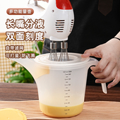 大容量食品级蛋液过滤量杯带刻度厨房多功能淘米器塑料量筒打蛋壶