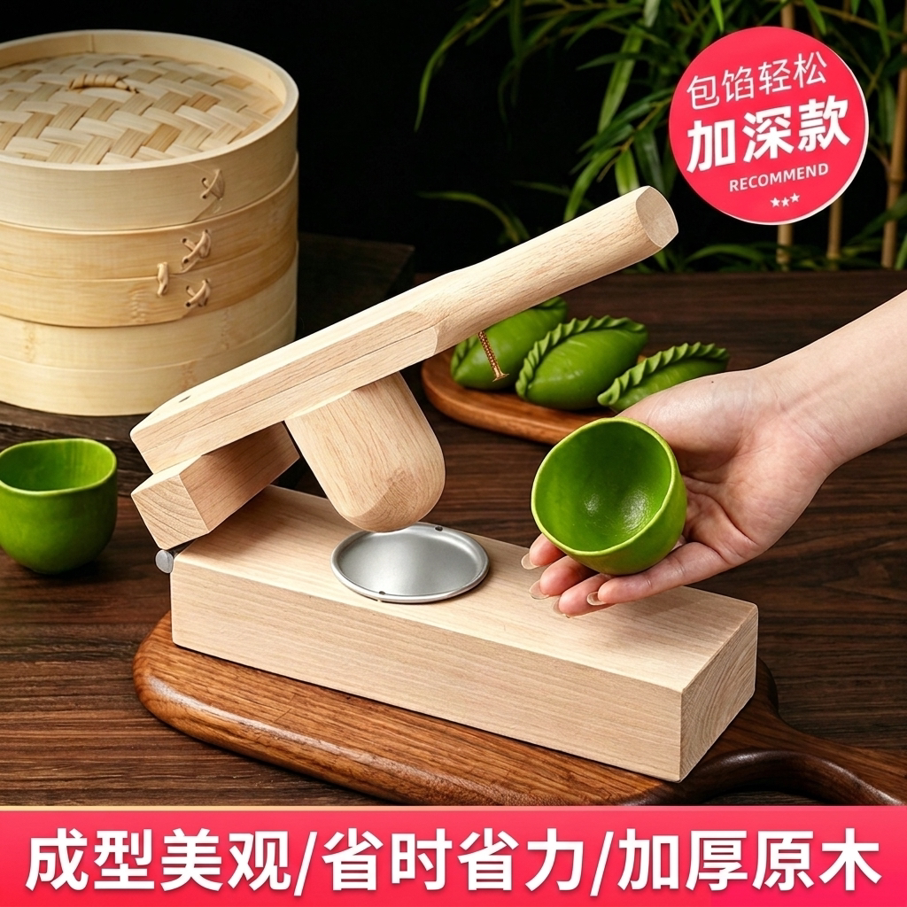 青团压皮模具清明果压粿皮神器图片