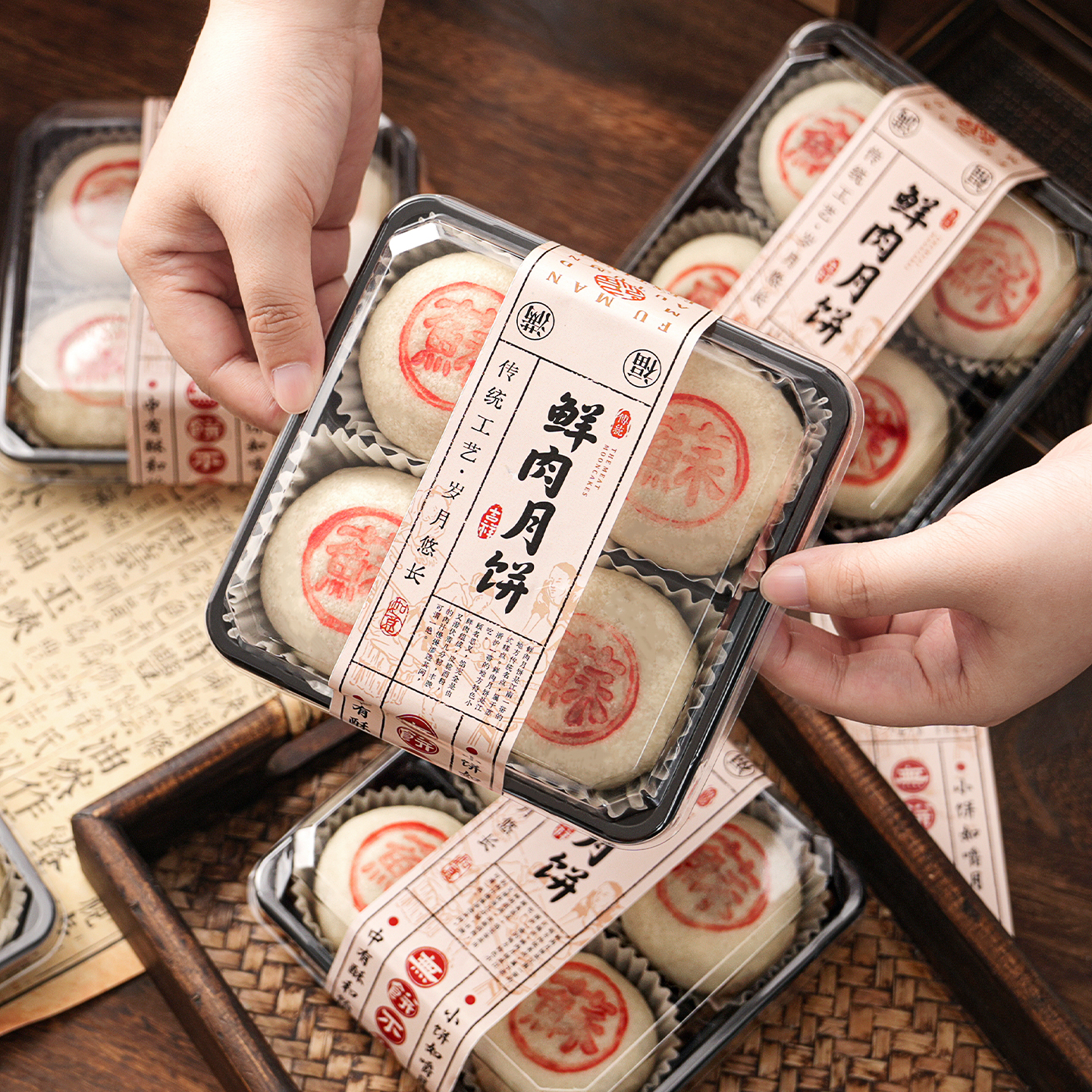 苏式鲜肉月饼包装盒糕点4/6粒盒