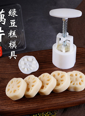 2026新款藕片绿豆糕模具月饼模具家用按压式糕点模具压花冰皮烘焙