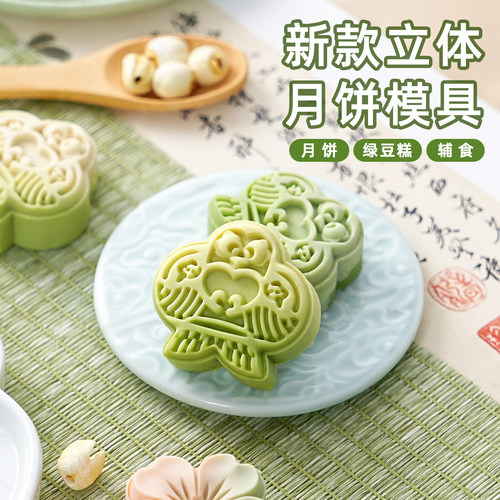 2026风筝月饼绿豆糕模具国潮风
