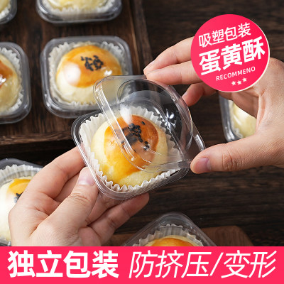 蛋黄酥包装盒雪媚娘吸塑盒带底托