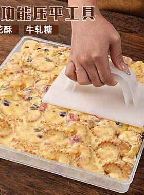 雪花酥压平器翻糖工具压糖板定型