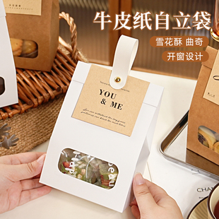 糖果包装盒饼干雪花酥手提牛皮纸袋牛轧太妃糖糯米船伴手礼盒烘焙