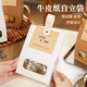 糖果包装 盒饼干雪花酥手提牛皮纸袋牛轧太妃糖糯米船伴手礼盒烘焙