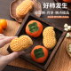 花生柿子月饼模具好柿花生手压式 创意50g绿豆糕糕点冰皮中秋磨具