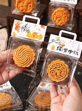 月饼包装袋花好月圆卡头蛋黄酥袋
