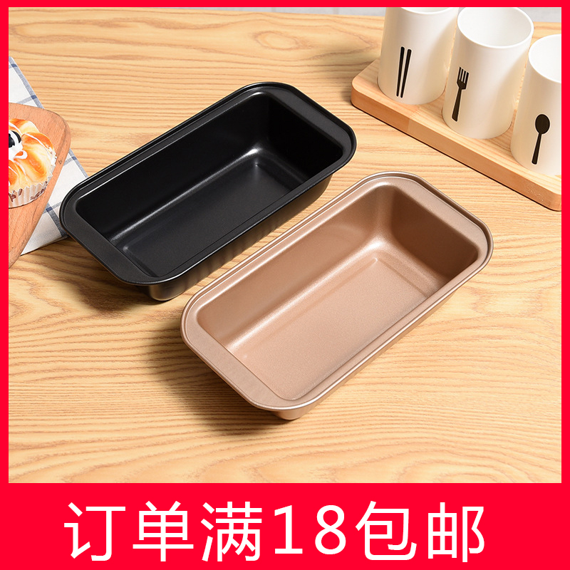 烘焙工具长方形不沾芝士吐司模具不粘土司盒烤箱烘烤面包蛋糕烤盘