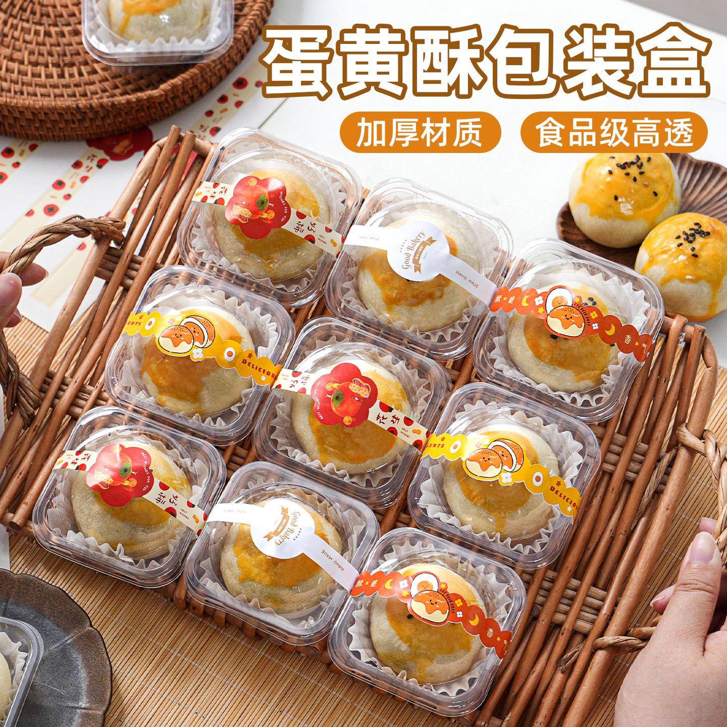 蛋黄酥方形吸塑盒单粒透明打包盒