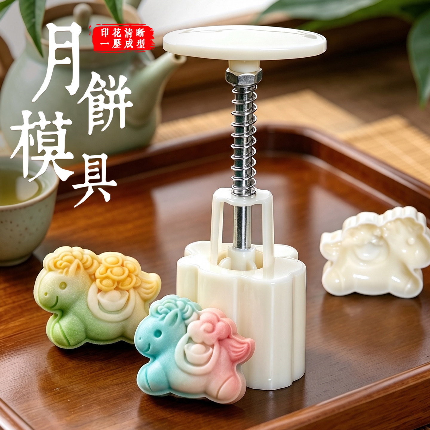 2026新款马上有钱月饼模具中式绿豆糕糕点心冰皮手压式磨家用烘焙