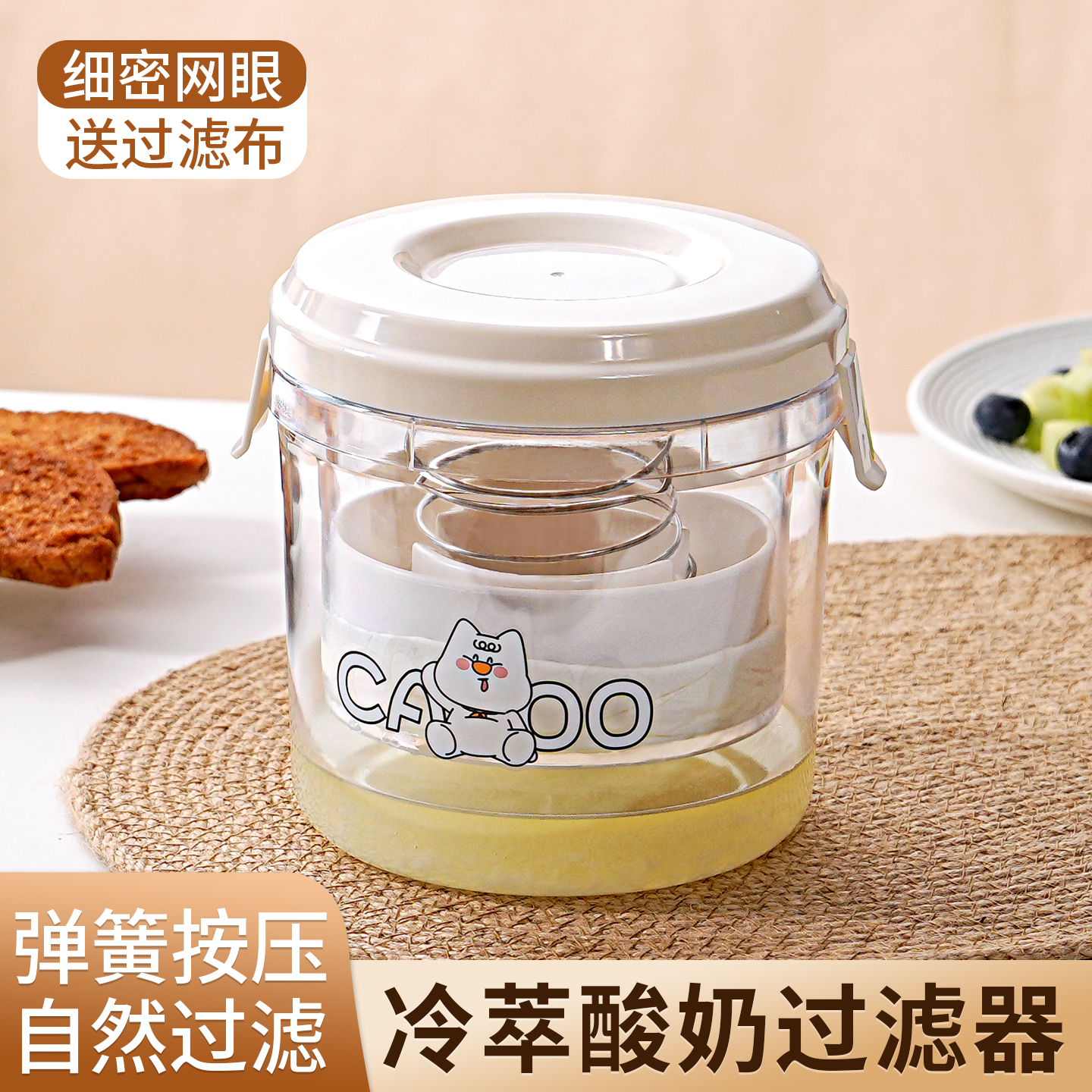 干噎希腊酸奶过滤器乳清分离神器