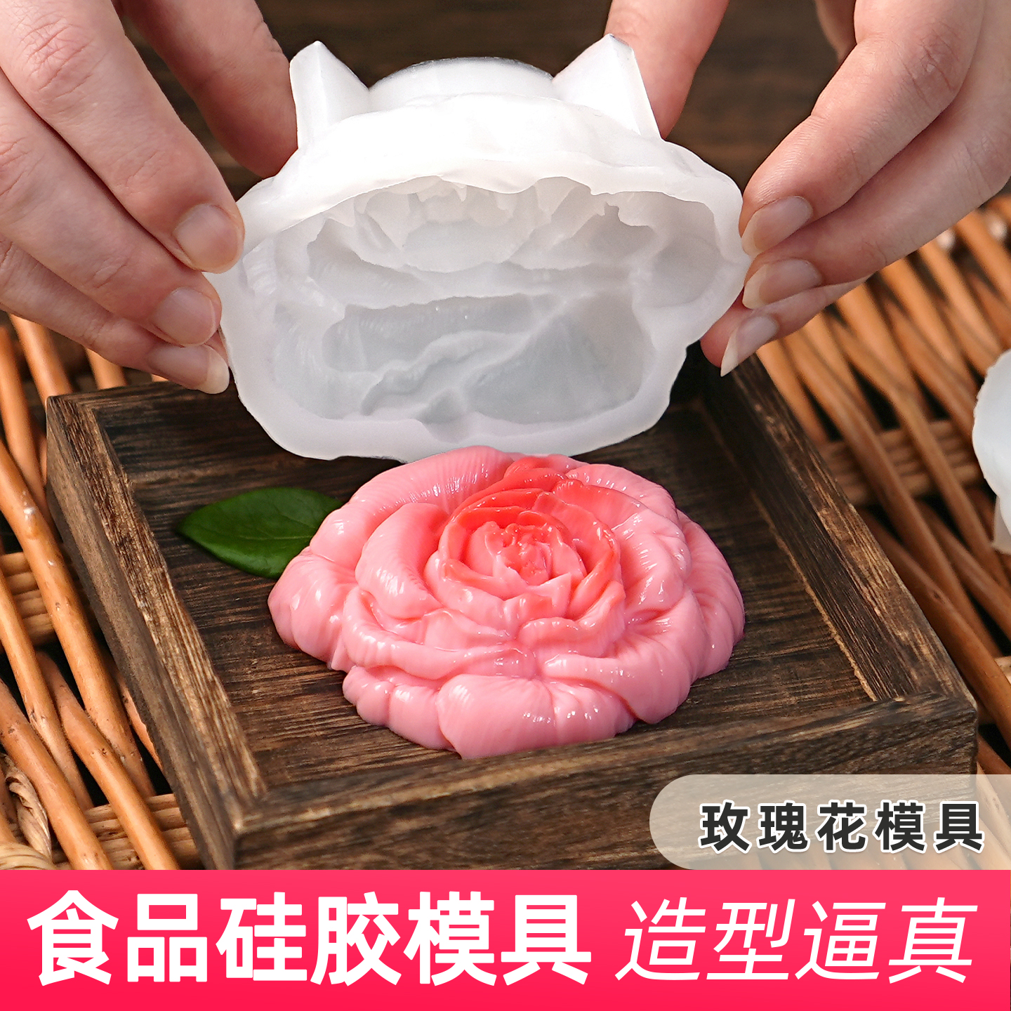 立体玫瑰花冰块模具食品级摆件