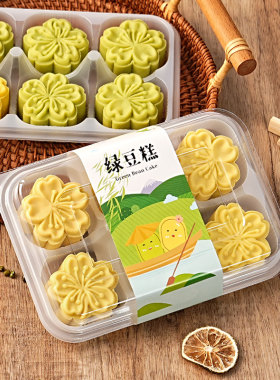 加高6粒装绿豆糕透明包装盒迷你