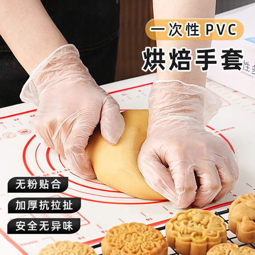 一次性手套食品级PVC加厚厨房用