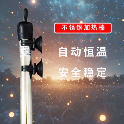 海霸鱼缸加热棒自动恒温加温棒