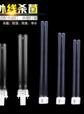 森森水族配件鱼池过滤桶专用杀菌灯11瓦 13瓦cpf-1000UV灯管36瓦