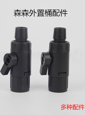 森森hw-304过滤桶配件hw602 603 702 703 704 504 505 507 hw3000