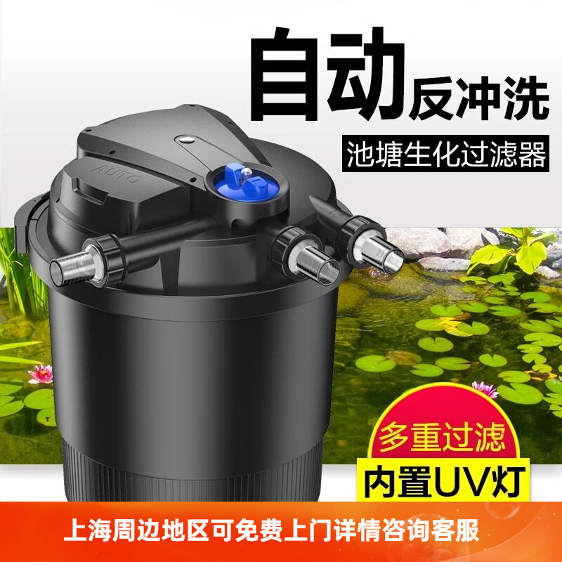 森森鱼池过滤器外置池塘设备