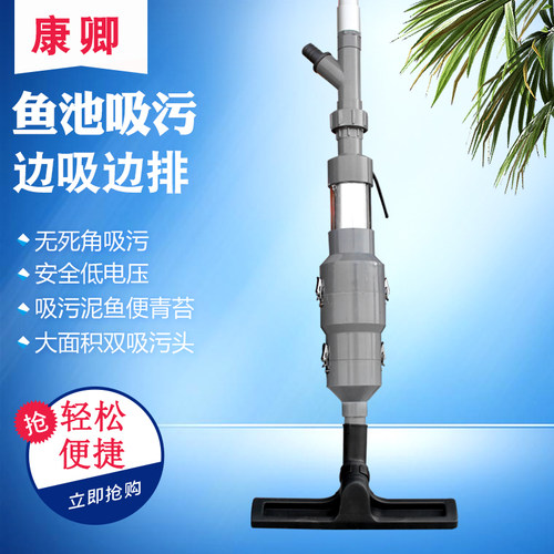 康卿锦鲤水泵淤泥灰尘小型吸污机