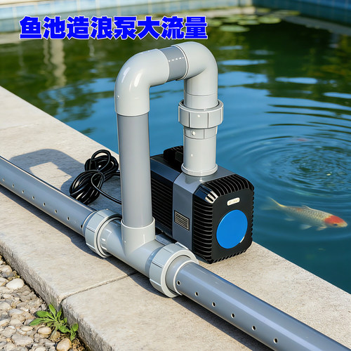 森森鱼池造浪泵大流量冲浪泵