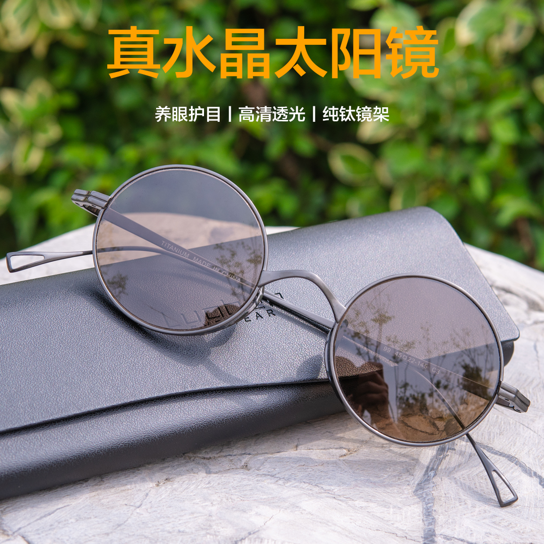 纯钛圆款水晶眼镜茶色石头眼镜东海水晶墨镜男女款小脸型清凉养眼
