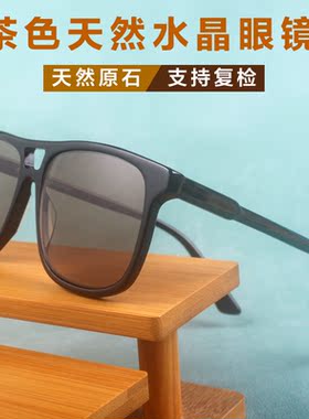 天然水晶全框复古风国检太阳眼镜
