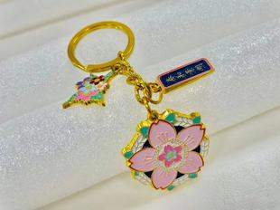 汉祈赏玩武汉樱花钥匙精美国风文创送男女朋友包包挂件配饰