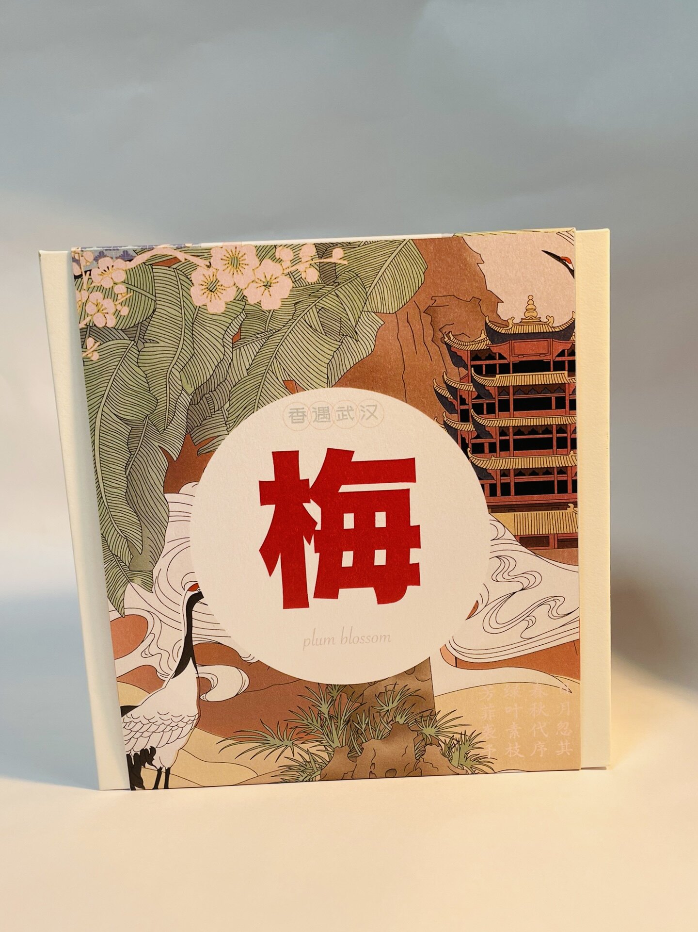汉祈香遇武汉梅花香烛城市小礼物送朋友旅游纪念品出国外事伴手礼