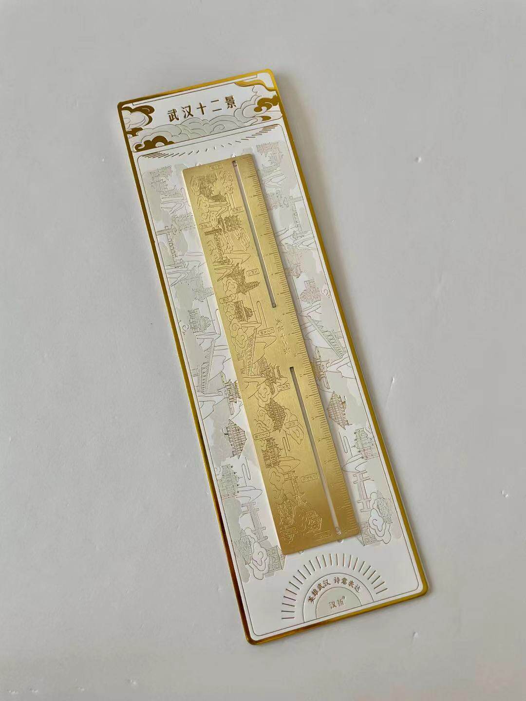 汉祈武汉文创特色礼品黄铜武昌十二景金属尺子礼物送领导长辈