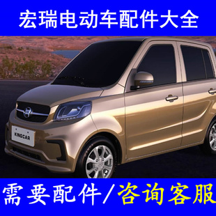 宏瑞40i电动四轮车配件平衡杆胶套吊耳后拖臂下摆臂下肢臂下支臂