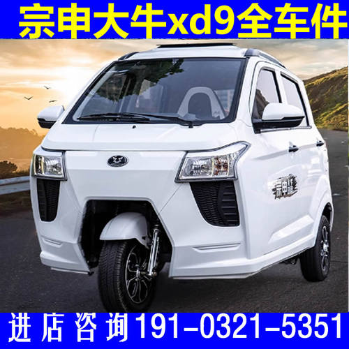 宗申大牛xd9机盖引擎盖叶子板内衬挡泥板车门合页电动车配件座套