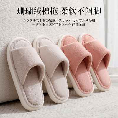 珊瑚绒棉拖居家拖鞋男女情侣秋冬开口软底静音卧室保暖木地板拖
