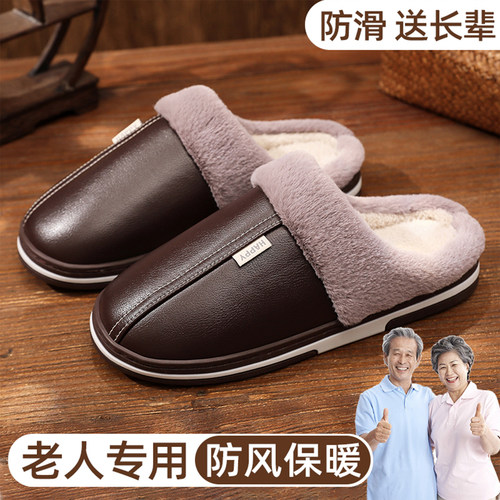 防水防滑老人专用棉拖鞋女冬季居家用加绒加厚中老年人保暖棉拖男