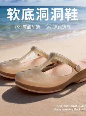 老人洞洞鞋女夏季外穿防滑透气孕妇沙滩果冻包头妈妈凉鞋拖鞋软底