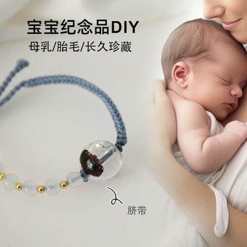 满月礼物百天婴儿脐带胎发收藏盒