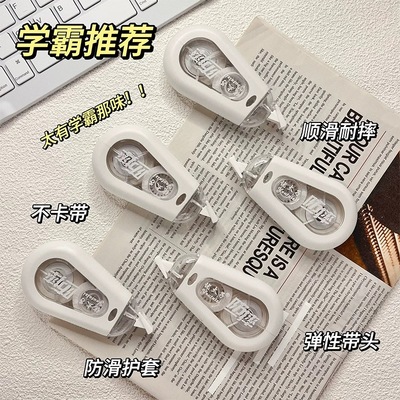 晨光同款修正带小学生专用40米大容量透明膜带涂改带防摔改正带