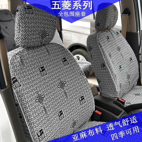 五菱荣光v宏光s兴旺亚麻面包车