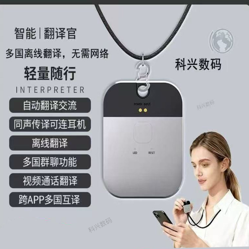 同声传译超快自动播报翻译跨APP互动翻译1对16国视频通话翻译超强