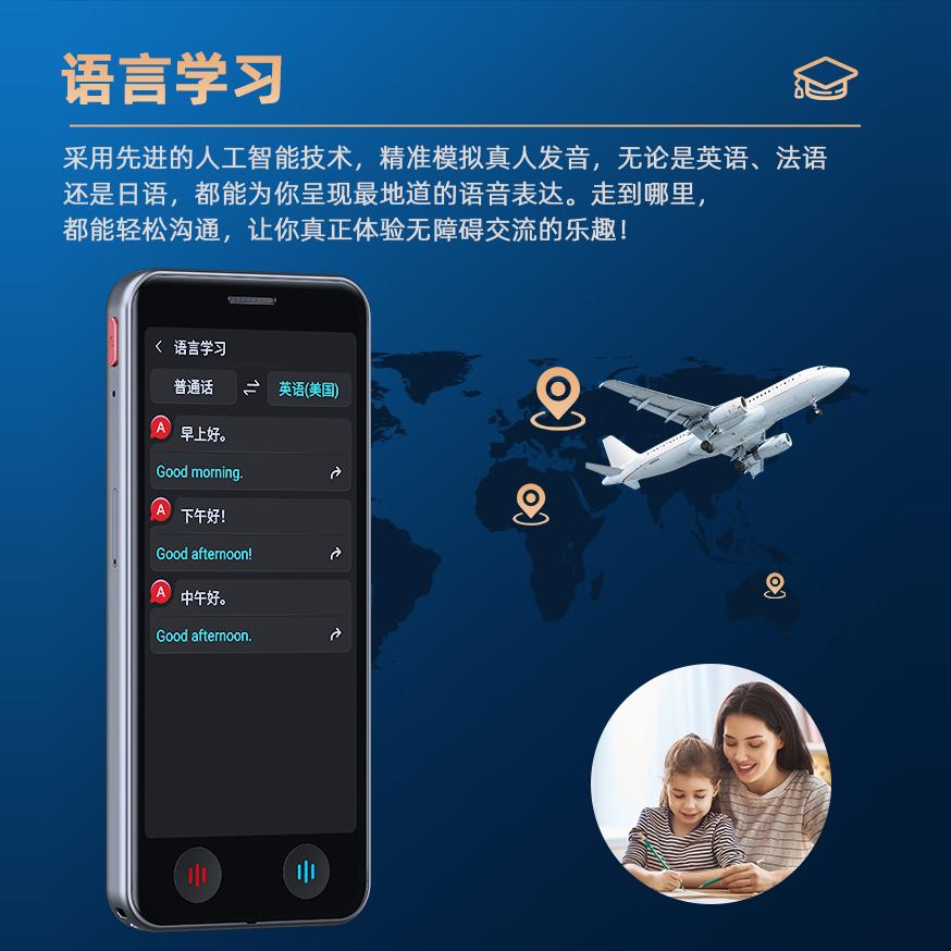 出国同声传译语音翻译器翻译机