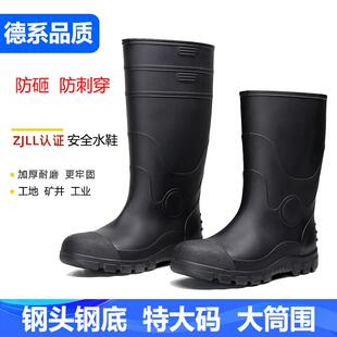 防砸防刺劳保雨鞋男大筒围井下矿靴加厚大码劳工水鞋防水钢头钢底