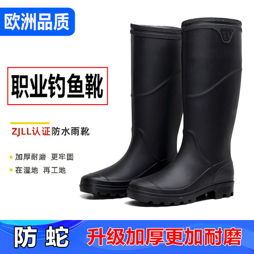 【加厚防蛇咬】户外钓鱼雨靴防滑