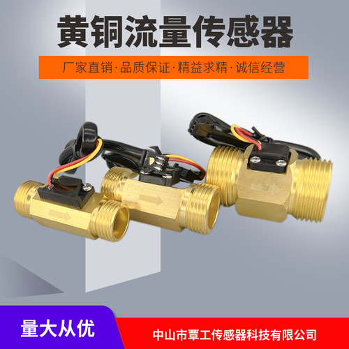 覃工流量传感器脉冲信号流量计