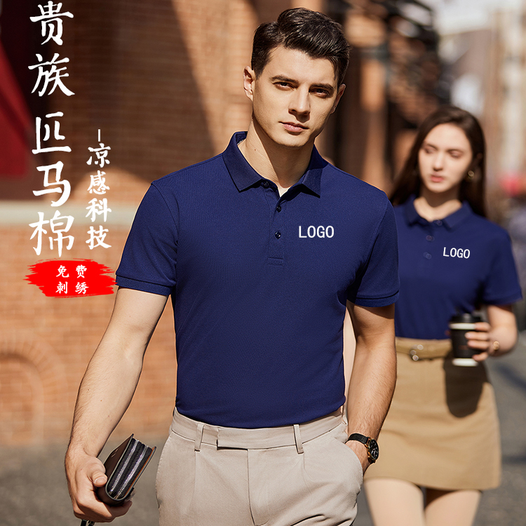 翻领短袖polo衫工作服定制印logo企业夏季文化衫t恤团体服刺绣字